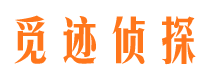 克东市侦探公司